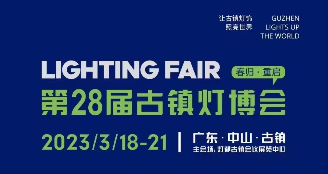 Ang 28th China (Guzhen) International Lighting Fair