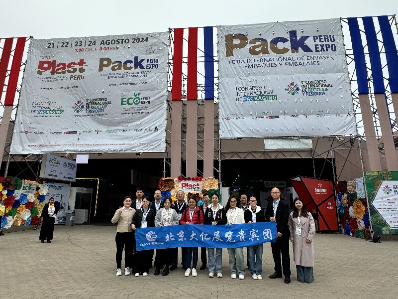 Lumahok ang aming kumpanya sa 2024 Packaging Peru Expo