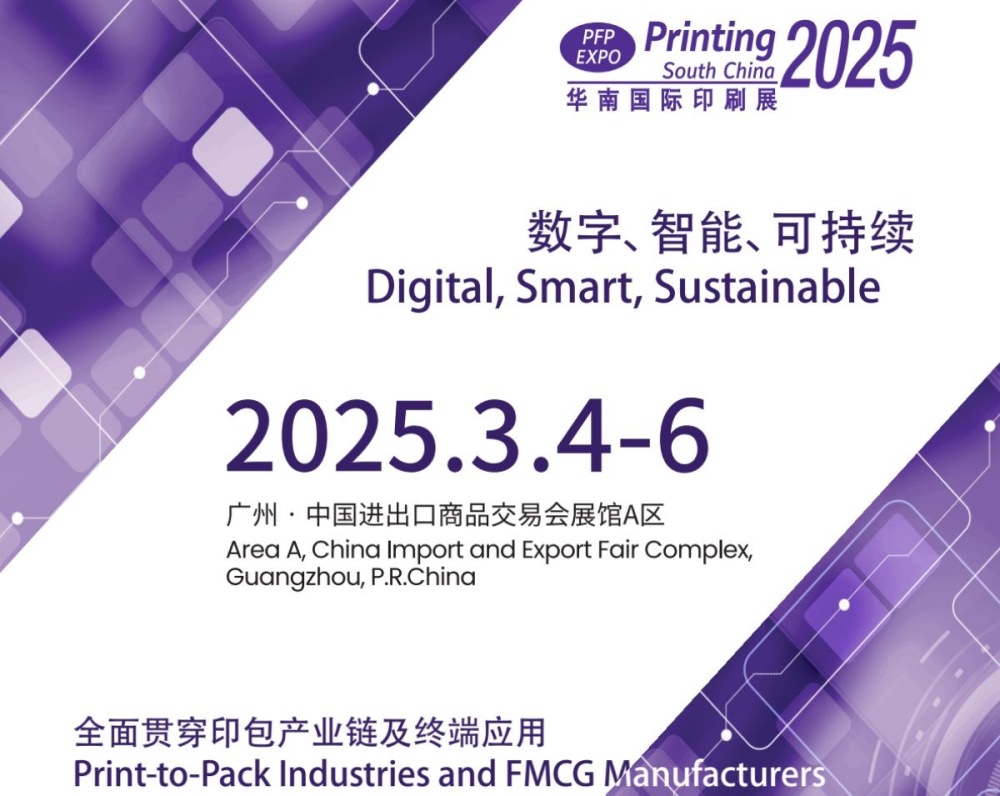 Lalahok si Taian sa PFP EXPO South China Printing sa 2025.3.4-6